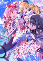 5girls akemi_homura akemi_homura_(magical_girl) artist_request bare_shoulders beret black_bow black_capelet black_corset black_gloves black_hairband black_hat black_shirt black_wrist_cuffs blonde_hair blue_eyes blue_hair blue_shirt blue_sky blue_sleeves boots bow bow_(weapon) bow_choker bowtie cape capelet center_frills choker circle_skirt city cleavage_cutout closed_mouth clothing_cutout collared_cape collared_capelet collared_dress collared_shirt commentary_request corset day detached_sleeves dot_nose dress dress_bow drill_hair fingerless_gloves floating_clothes floating_hair flower flower_hairpin fortissimo frilled_dress frilled_skirt frilled_sleeves frilled_socks frills full_body gem gloves grey_capelet grey_hair grey_sleeves hair_between_eyes hair_bow hair_ornament hairband hairclip hand_jewel hand_on_own_cheek hand_on_own_face happy hat hat_feather head_tilt high_collar holding holding_bow_(weapon) holding_hands holding_polearm holding_weapon jumping kaname_madoka kaname_madoka_(magical_girl) knee_boots kneehighs kyubey layered_sleeves light_blush long_hair long_sleeves looking_at_another magical_girl mahou_shoujo_madoka_magica mahou_shoujo_madoka_magica_(anime) mahou_shoujo_madoka_magica_magia_exedra miki_sayaka miki_sayaka_(magical_girl) miniskirt multiple_girls musical_note musical_note_hair_ornament official_art open_mouth outdoors petals petticoat pink_dress pink_eyes pink_flower pink_hair pink_rose pleated_skirt polearm ponytail puffy_long_sleeves puffy_short_sleeves puffy_sleeves purple_bow purple_bowtie purple_eyes purple_gemstone red_boots red_bow red_choker red_dress red_eyes red_gemstone red_hair red_shoes rose sakura_kyoko sakura_kyoko_(magical_girl) second-party_source shield shirt shirt_under_dress shoes short_dress short_hair short_sleeves short_twintails sidelocks signature skirt skirt_under_dress sky sleeveless sleeveless_dress smile socks square_neckline straight_hair tareme tomoe_mami tomoe_mami_(magical_girl) translation_request tsurime twin_drills twintails two-tone_capelet two-tone_shirt very_long_hair weapon white_cape white_dress white_gloves white_shirt white_skirt white_sleeves white_socks wrist_cuffs yellow_eyes yellow_skirt