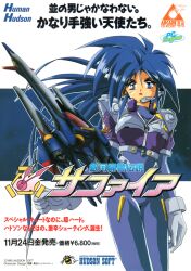 1990s_(style) 1girl ad akitaka_mika armor blue_eyes blue_hair company_name copyright_notice cow ginga_fukei_densetsu_sapphire gloves grey_gloves logo long_hair non-web_source official_art open_mouth pc_engine price retro_artstyle sapphire_white shoulder_armor solo spacecraft spacesuit text_focus very_long_hair