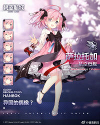 1girl :d ahoge ankleband azur_lane black_bow blush bow breasts character_name eyes_visible_through_hair female_focus full_body gradient_hair hair_bow hanbok hanbok_lift hand_up korean_clothes long_hair looking_at_viewer multicolored_hair multiple_expressions official_alternate_costume official_art open_mouth petals pink_hair purple_eyes saratoga_(azur_lane) saratoga_(hibiscus-scented_idol)_(azur_lane) saru see-through_clothes shoes sidelocks smile solo twintails two-sided_fabric two-sided_skirt watermark white_shoes