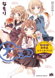 3girls artist_name black_skirt blonde_hair blue_skirt bread bread_slice brown_eyes brown_hair brown_sailor_collar brown_socks closed_mouth collared_shirt commentary_request cover cover_page croissant cup dress fang food fork hair_ornament hairclip highres holding holding_cup holding_food holding_fork layered_sleeves long_hair long_sleeves mug multiple_girls namori nanamori_school_uniform no_shoes official_art oomuro-ke oomuro_hanako oomuro_nadeshiko oomuro_sakurako open_mouth pancake parted_lips pleated_dress pleated_skirt red_dress sailor_collar school_uniform shirt short_hair short_over_long_sleeves short_sleeves skin_fang skirt socks suspender_skirt suspenders toast translation_request white_shirt white_socks yuru_yuri
