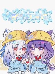 2girls alternate_costume animal_ear_fluff animal_ears blue_dress blue_hair blue_pupils blunt_bangs blush bow bowtie braid cat_ears cat_girl chibi chibi_only closed_mouth couple dress genshin_impact gradient_hair hair_between_eyes hand_up hands_up hat heads_together heart heart_hands highres honkai:_star_rail honkai_(series) in-franchise_crossover jingliu_(honkai:_star_rail) leaning_on_person leaning_to_the_side light_smile long_braid long_hair long_sleeves looking_at_viewer looking_to_the_side low-tied_long_hair meowhpcake mole mole_under_eye multicolored_hair multiple_girls purple_eyes purple_hair purple_ribbon raiden_shogun red_bow red_bowtie red_eyes red_ribbon ribbon single_braid standing watermark yuri
