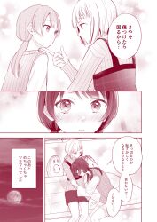 Rule 34 | 2girls, absurdres, blush, bob cut, closed eyes, closed mouth, commentary request, diagonal bangs, dollchestra, elbow cutout, flustered, full moon, hand on another&#039;s chin, head on chest, highres, inverted bob, link! like! love live!, long hair, long sleeves, looking at another, love live!, low twintails, monochrome, moon, multiple girls, murano sayaka, murano sayaka (winter loungewear), night, nose blush, on bed, open mouth, parted lips, red theme, shirt, short hair, shorts, sitting, speech bubble, suito, sweater, sweater vest, translation request, twintails, virtual youtuber, yugiri tsuzuri, yugiri tsuzuri (winter loungewear), yuri