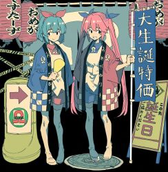 Rule 34 | 2girls, 7-eleven, apron, banner, black background, black eyes, blue hair, blue jacket, boots, caution tape, closed mouth, collared shirt, commentary request, grin, hair ribbon, happi, highres, holding, holding banner, holding megaphone, jacket, japanese clothes, lantern, logo parody, long hair, looking at viewer, manhole, megaphone, multiple girls, nobori, noren, omega ray, omega rio, omega sisters, open clothes, open jacket, paper lantern, pink hair, red jacket, red shirt, red shorts, ribbon, shirt, short hair, short sleeves, shorts, siblings, simple background, sisters, smile, standing, tamo (gaikogaigaiko), thigh boots, translation request, twintails, virtual youtuber, white apron, white footwear