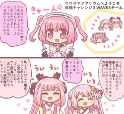 2koma 3girls :d bad_id bad_twitter_id bell blunt_bangs blush braid closed_eyes comic dress frills hair_ornament hair_ribbon hands_up hat heart japanese_clothes kimono long_hair magia_record:_mahou_shoujo_madoka_magica_gaiden magical_girl mahou_shoujo_madoka_magica maid_headdress makino_ikumi mini_hat multiple_girls official_alternate_costume open_mouth pink_eyes pink_hair reverse_(bluefencer) ribbon sidelocks smile tamaki_iroha tamaki_iroha_(miko_ver.) tamaki_ui tamaki_ui_(miko_ver.) top_hat twintails two_side_up upper_body white_background white_kimono