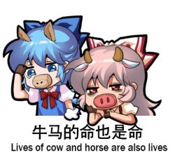2girls animal_costume animal_ears bilingual_text blue_dress blue_eyes blue_hair bow chibi chibi_only chinese_text cirno cow_costume cow_ears dress english_text engrish_text fake_horns fujiwara_no_mokou hair_bow horns horse_costume jokanhiyou lowres meme mixed-language_text multiple_girls pants puffy_short_sleeves puffy_sleeves ranguage red_pants short_sleeves sidelocks simplified_chinese_text suspenders touhou white_bow
