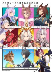 6+girls animal_ears black_boots black_coat black_gloves black_hair black_jacket blue_eyes blush boots bow breasts brown_hair brown_hat character_name choker clenched_teeth closed_eyes coat confetti dress ear_bow eyepatch finger_gun fingerless_gloves followers_favorite_challenge fuji_kiseki_(umamusume) gloves gold_ship_(umamusume) grey_hair hair_between_eyes hat high_heel_boots high_heels highres horse_ears horse_girl horse_tail jacket jungle_pocket_(umamusume) large_breasts long_hair looking_at_viewer medium_breasts mejiro_mcqueen_(umamusume) multiple_drawing_challenge multiple_girls narita_taishin_(umamusume) off-shoulder_dress off_shoulder one_eye_closed orange_hair orfevre_(umamusume) outside_border parted_bangs pink_jacket ponytail purple_eyes purple_hair red_dress short_hair short_ponytail sirius_symboli_(umamusume) sleeveless sleeveless_dress sweatdrop tail tanino_gimlet_(umamusume) teeth umamusume upper_body v-shaped_eyebrows white_gloves wonder_acute_(umamusume) yangmal_(uma_red_sheep) yellow_jacket