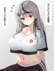 1girl absurdres black_hair black_pants breasts collarbone crop_top ear_piercing earrings grey_hair hair_ornament hairclip highres hololive jewelry large_breasts long_hair looking_at_viewer multicolored_hair multiple_earrings navel otokucha pants parted_lips piercing red_eyes sakamata_chloe shirt simple_background sitting solo sportswear stomach streaked_hair sweat tented_shirt translation_request virtual_youtuber white_shirt yoga_pants