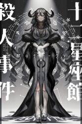 1girl absurdres animal_skull aquarius_(symbol) black_dress black_hair black_horns black_jacket black_theme black_veil boots breasts bright_pupils call_of_cthulhu cane collar constellation cow_girl cow_horns dress drill_hair expressionless feather_boa full_body gemini_(symbol) gloves hair_between_eyes highres holding holding_cane hoof_shoes horizontal_pupils horns jacket large_breasts long_dress long_hair looking_at_viewer mermaid_dress o-ring_collar original parted_lips pelvic_curtain pisces_(symbol) sagittarius_(symbol) saya_trpg scorpio_(symbol) see-through_clothes see-through_veil shadow sky solo spotlight standing star_(sky) starry_sky straight-on taurus_(constellation) taurus_(symbol) taurus_(zodiac) three-quarter_sleeves veil veil_over_eyes very_long_hair virgo_(symbol) white_boots white_gloves white_pupils zodiac