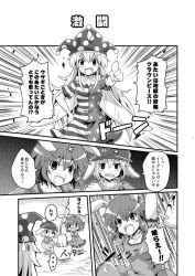 ... 3girls american_flag_dress american_flag_legwear anger_vein animal_ears asymmetrical_clothes clownpiece colonel_aki comic dress fairy_wings floppy_ears greyscale hand_on_own_hip hat jester_cap kine long_hair mallet monochrome mortar_(bowl) multiple_girls pointing pointing_at_viewer puffy_sleeves rabbit_ears ringo_(touhou) sample_watermark seiran_(touhou) short_hair spoken_ellipsis sweatdrop touhou watermark wings
