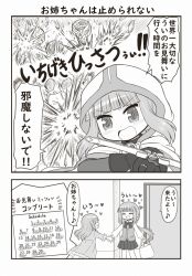 2girls bad_id bad_twitter_id blunt_bangs blush bow_(weapon) calendar_(object) cloak comic crossbow gloves greyscale heart hood hooded_cloak imminent_hug long_hair magia_record:_mahou_shoujo_madoka_magica_gaiden magical_girl mahou_shoujo_madoka_magica monochrome multiple_girls open_mouth reverse_(bluefencer) siblings sisters skirt smile tamaki_iroha tamaki_ui tamaki_ui_(hospital_costume) weapon witch_(madoka_magica)