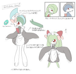 1boy alternate_color apron blue_hair bow colored_skin dawn_stone evolution_stone gallade game_freak gardevoir gen_3_pokemon gen_4_pokemon green_hair hair_over_one_eye highres horns kirlia maid maid_apron nintendo pink_bow pippu_(pixiv_83129481) pokemon pokemon_(creature) red_eyes shiny_pokemon sidelocks simple_background translation_request white_apron white_background white_skin