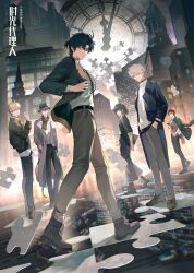 1girl 4boys 5boys absurdres ameinu belt black_hair blonde_hair cheng_xiaoshi clock coat collared_shirt formal_clothes hair_between_eyes hand_in_pocket highres jacket liu_xiao long_sleeves looking_at_viewer lu_guang male_focus multiple_boys pants qiao_ling shiguang_dailiren shirt short_hair smile standing suit walking white_hair xia_fei