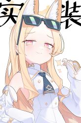 1girl absurdres animal_ear_fluff animal_ears bare_shoulders blonde_hair blue_archive bow bowtie commentary_request detached_sleeves dress eyewear_on_head forehead fox_ears gradient_eyes highres lcz long_hair long_sleeves looking_at_viewer multicolor-tinted_eyewear multicolored_eyes pink_eyes rainbow-tinted_eyewear seia_(blue_archive) sidelocks simple_background smug solo sparkle sunglasses tinted_eyewear turtleneck turtleneck_dress upper_body white_background white_bow white_bowtie white_dress wide_sleeves yellow_bow yellow_bowtie