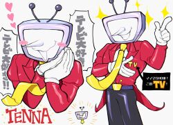 1boy ant_tenna belt black_pants blush_stickers character_name commentary_request crt deltarune gloves heart highres long_sleeves male_focus multiple_views necktie object_head open_mouth own_hands_together p_ch3c00h pants pointy_nose simple_background smile sparkle tailcoat translation_request white_background white_gloves yellow_necktie