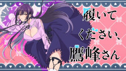 Rule 34 | 1girl, anime screenshot, arm between legs, breasts, cleavage cutout, clothing cutout, colored inner hair, copyright name, cowboy shot, dress, eyecatch, female focus, garter straps, hair ribbon, haite kudasai takamine-san, heart cutout, highres, large breasts, long hair, long sleeves, looking at viewer, multicolored hair, o-ring, o-ring thigh strap, purple dress, purple hair, red eyes, ribbon, solo, standing, stitched, takamine takane, thigh strap, thighhighs, thighs, third-party edit, very long hair, white ribbon, white thighhighs