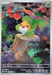 :3 animal_focus apple artist_name branch bug card_(medium) company_name copyright_name copyright_notice dripping fangs food fruit full_body gen_5_pokemon leaf minato_(minat0) nature nintendo no_humans o_o official_art on_tree_stump open_mouth outdoors plant pokemon pokemon_card pokemon_tcg sewaddle smile third-party_source trading_card translation_request water_drop