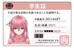 1girl bocchi_the_rock! character_name commentary_request crossed_bangs cube_hair_ornament gotoh_hitori hair_ornament highres id_card id_photo jacket long_hair object_focus one_side_up photo_(object) pink_hair pink_jacket solo straight_hair track_jacket upper_body wakura_(gcdan)