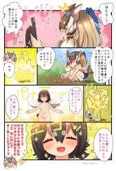 2girls angel angel_wings animal_ears black_hair brown_hair chipmunk_ears chipmunk_girl chipmunk_tail completely_nude coroha extra_ears humboldt_penguin_(kemono_friends) kemono_friends kemono_friends_v_project multiple_girls no_nipples no_pussy nude penguin_girl penguin_tail ribbon sandals short_hair shorts siberian_chipmunk_(kemono_friends) tail tank_top translation_request virtual_youtuber wings