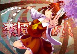 Rule 34 | 1girl, ascot, bow, brown eyes, brown hair, cherry blossoms, female focus, gohei, hair bow, hair tubes, hakurei reimu, haraegushi, highres, ofuda, oonusa, petals, solo, touhou, uemura shun