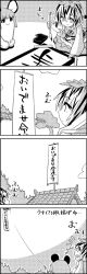 1girl 4koma animal_ears calligraphy_brush cloud comic greyscale hair_ornament highres inkwell kite monochrome mouse_ears multicolored_hair nazrin paintbrush pelt rooftop scroll seiza short_hair sign sitting smile tail tani_takeshi temple tiger_tail toramaru_shou touhou translation_request tree two-tone_hair yukkuri_shiteitte_ne
