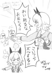 Rule 34 | &gt; &lt;, 2girls, absurdres, animal ears, bar censor, blush, bow, censored, censored identity, character request, chibi, closed eyes, collarbone, curren chan (umamusume), ear bow, emphasis lines, flying sweatdrops, goom (goomyparty), greyscale, hairband, highres, horse ears, long sleeves, monochrome, multiple girls, open mouth, pointing, puffy long sleeves, puffy sleeves, puniru (puniru wa kawaii slime), puniru wa kawaii slime, school uniform, simple background, tracen school uniform, translation request, umamusume, wavy mouth, white background