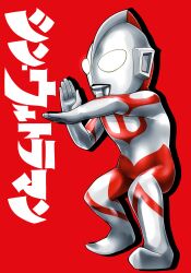 Rule 34 | 1boy, alien, colored skin, commentary, compound eyes, copyright logo, copyright name, deformed, dorsal fin, drop shadow, full body, glowing, glowing eyes, hands up, highres, leaning forward, legs apart, logo, looking ahead, male focus, multicolored skin, red background, red skin, shin ultraman, silver skin, simple background, solo, standing, tokusatsu, toned, toned male, tsubasa (godbardtsubasa), two-tone skin, ultra beam, ultra series, ultraman, ultraman (shin), white eyes