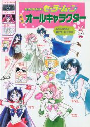 1990s_(style) :d ;) ^_^ absurdres artbook bishoujo_senshi_sailor_moon black_shoes blonde_hair blue_choker blue_hair blue_sailor_collar blue_shoes blue_skirt bow bowtie brown_shoes brown_skirt choker closed_eyes colored_speech_bubble deimos_(sailor_moon) dual_persona english_text everyone flower furuhata_motoki gloves green_choker green_eyes green_sailor_collar green_skirt heart highres hino_rei holding holding_flower incredibly_absurdres inner_senshi juuban_middle_school_uniform kino_makoto kino_makoto&#039;s_school_uniform lips long_skirt magical_girl mizuno_ami multiple_girls nishimura_reika no_nose official_alternate_hair_color official_art one_eye_closed open_mouth phobos_(sailor_moon) pink_hair pink_lips ponytail princess_serenity queen_beryl queen_metalia rabbit red_choker red_sailor_collar red_skirt retro_artstyle sailor_collar sailor_jupiter sailor_mars sailor_mercury sailor_senshi sailor_senshi_uniform sakurada_haruna scan school_uniform shoes short_hair skirt smile speech_bubble straight_hair ta_girls_school_uniform takeuchi_naoko wavy_hair white_gloves