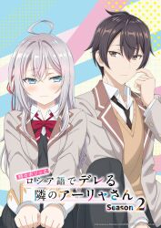 Rule 34 | 1boy, 1girl, ahoge, alisa mikhailovna kujou, announcement, black eyes, black hair, black pants, black skirt, blazer, blue eyes, blush, bow, bowtie, breasts, brown necktie, brown sweater vest, closed mouth, collared shirt, commentary request, copyright name, copyright notice, crossed bangs, double-parted bangs, eye contact, furrowed brow, grey hair, grey jacket, hair between eyes, hair ribbon, highres, jacket, kuze masachika, lapels, long hair, looking at another, looking to the side, necktie, notched lapels, official art, open clothes, open jacket, pants, red bow, red bowtie, red ribbon, ribbon, school uniform, seiren academy school uniform, shirt, short hair, sideways glance, sitting, skirt, sweater vest, tokidoki bosotto roshia-go de dereru tonari no alya-san, wavy mouth, white shirt, wing collar