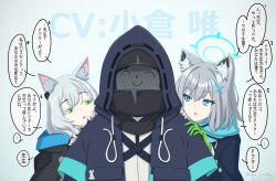 1boy 2girls animal_ear_fluff animal_ears arknights black_gloves black_jacket blue_archive blue_eyes blue_halo breasts cat_ears cat_girl commentary_request cross cross_hair_ornament crossover doctor_(arknights) doodle_sensei_(blue_archive) fingerless_gloves gloves green_eyes green_gloves grey_hair hair_ornament halo highres inverted_cross jacket kama_iruka long_hair long_sleeves male_doctor_(arknights) medium_breasts medium_hair mismatched_pupils multiple_girls ogura_yui rosmontis_(arknights) sensei_(blue_archive) shiroko_(blue_archive) single_glove speech_bubble translation_request voice_actor_connection wolf_ears wolf_girl