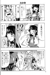 2girls absurdres comic cooking_pot crying futon greyscale hakurei_reimu hat highres holding holding_spoon mob_cap monochrome multiple_girls ribbon rice satou_yuuki speech_bubble spoon streaming_tears tagme tears touhou translation_request yakumo_yukari