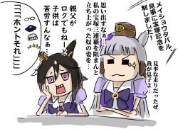 12_billion_yen_incident 6+girls :3 =_= animal_ears blunt_bangs bow bowtie brown_hair chama_(painter) commentary crossed_arms dream_journey_(umamusume) ear_covers fenomeno_(umamusume) gold_ship_(umamusume) grey_hair horse_ears horse_girl horseshoe_ornament long_hair multiple_girls nakayama_festa_(umamusume) orfevre_(umamusume) pillbox_hat puffy_short_sleeves puffy_sleeves purple_bow purple_bowtie purple_eyes purple_serafuku purple_shirt sailor_collar sailor_shirt school_uniform serafuku shirt short_sleeves simple_background stay_gold_(umamusume) stay_gold_clan_(umamusume) takarazuka_kinen tracen_school_uniform translated umamusume white_background