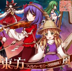 4girls album_cover album_name animal_print aoilio ascot conductor_baton blonde_hair bow bow_(music) brown_hair brown_headwear closed_eyes closed_mouth commentary_request cover detached_sleeves frilled_bow frilled_hair_tubes frills frog_print green_hair hair_bow hair_ornament hair_tubes hakurei_reimu harp hat holding holding_instrument holding_violin instrument kochiya_sanae layered_sleeves leaf leaf_hair_ornament long_hair long_sleeves maple_leaf moriya_suwako multiple_girls open_mouth purple_hair purple_skirt purple_vest red_bow red_eyes red_skirt ribbon-trimmed_sleeves ribbon_trim rope shimenawa short_over_long_sleeves short_sleeves single_hair_tube skirt skirt_set smile snake_hair_ornament star_(symbol) tokyo_active_neets touhou vest violin wide_sleeves yasaka_kanako yellow_ascot yellow_eyes