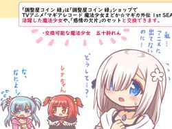 3girls :o akino_kaede bad_id bad_twitter_id black_choker blue_eyes blue_hair blush brown_eyes choker cloak collarbone flower flying_sweatdrops fur_trim grey_hair hair_flower hair_ornament hair_over_one_eye hair_ribbon hood hood_down isuzu_ren jacket magia_record:_mahou_shoujo_madoka_magica_gaiden magical_girl mahou_shoujo_madoka_magica minami_rena multiple_girls open_mouth red_hair reverse_(bluefencer) ribbon shirt sweat two_side_up white_background white_flower