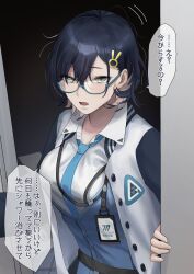 1girl absurdres aqua-framed_eyewear aqua_eyes black_hair blue_archive blue_cardigan blue_necktie blue_sleeves breasts cardigan chihiro_(blue_archive) collared_shirt colored_inner_hair commentary_request door doorway glasses hair_between_eyes hair_ornament highres id_card jacket lanyard large_breasts looking_at_viewer multicolored_hair multicolored_jacket necktie open_clothes open_jacket opening_door pov_doorway rabbit_hair_ornament semi-rimless_eyewear shan9uli4 shirt short_hair sidelocks solo translation_request two-tone_hair two-tone_jacket under-rim_eyewear upper_body white_jacket white_shirt
