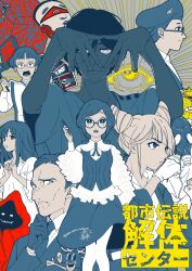 4girls 5boys arms_up backpack bag beret bilingual_commentary box card closed_mouth collared_shirt commentary cone_hair_bun copyright_name double_bun english_commentary fingerless_gloves frilled_shirt frilled_sleeves frills frown fukurai_azami gas_mask glasses gloves hair_bun hand_on_own_chin hand_up hat highres holding holding_phone jacket kisaragi_tsutomu limited_palette long_hair long_sleeves looking_at_viewer looking_through_fingers mask mature_male meguriya_ayumu mixed-language_commentary multiple_boys multiple_girls necktie open_mouth own_hands_together pantyhose phone profile puffy_long_sleeves puffy_sleeves round_eyewear sato_mio shirt short_hair skirt smile standing surprised tanihara_kinoko todoroki_(wan_wan_wan_000) tomarigi_yasumi tomiiri_junzo toshi_densetsu_kaitai_center toshikai-kun translation_request triangle_hands unworn_mask yamada_gasmask