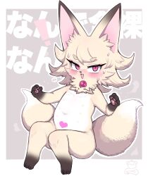 1girl animal_ears animal_hands blonde_hair extra_nipples fang fox fox_ears fox_girl fox_tail furry furry_female loli long_hair magical_girl_full_heart mato_tsuyoi navel nipples pawpads pink_eyes sweat tail