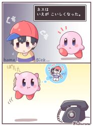 2boys artist_request bad_tag black_hair child comforting crying hokurona kirby kirby_(series) mother_(series) mother_2 multiple_boys ness_(mother_2) nintendo sad source_request super_smash_bros. telephone yaoi