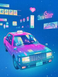 artist_name car highres motor_vehicle neon_lights neon_palette no_humans original outdoors sign taxi wacca005