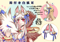 ! 2girls animal_ear_fluff animal_ears arch_bishop_(ragnarok_online) argyle_clothes argyle_dress bell blonde_hair blue_bow blue_eyes blush bow braid breasts cleavage closed_mouth commentary_request dress fox fox_ears fox_girl fur_collar hair_bell hair_bow hair_ornament half_up_braid jingle_bell large_breasts long_hair multiple_girls open_mouth ragnarok_online red_eyes smile sorcerer_(ragnarok_online) translation_request upper_body white_hair yukimushi