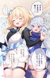 2girls @_@ absurdres ahoge ascot black_gloves black_shirt black_sleeves blonde_hair blue_ascot blue_brooch blue_eyes blue_gemstone blue_hair blue_jacket blue_sleeves blush closed_eyes cosplay cowlick drop-shaped_pupils duplicate flower furina_(genshin_impact) furina_(genshin_impact)_(cosplay) gem genshin_impact gloves gold_trim hair_between_eyes hair_flower hair_ornament highres indoors jacket kashiba_aira lolita_fashion long_hair long_sleeves lumine_(genshin_impact) multicolored_hair multiple_girls open_mouth ouji_fashion pixel-perfect_duplicate shirt short_hair short_hair_with_long_locks shorts sidelocks smile sparkle streaked_hair symbol-shaped_pupils thigh_strap thighs vest white_flower white_hair white_shorts white_vest
