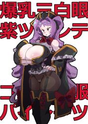 1girl absurdres akan_mori areola_slip black_coat black_thighhighs breasts character_request cleavage coat female_focus garter_straps highres huge_breasts japanese_text large_areolae long_hair pale_skin pantyhose purple_eyes purple_hair solo thighhighs translation_request twintails very_long_hair white_background