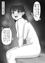 1girl absurdres arms_between_legs blush breasts completely_nude from_side hanging_breasts heart highres large_breasts looking_at_viewer loving_aura medium_hair nipples nude on_bed open_mouth original sagging_breasts sitting solo speech_bubble spot_color tantanmen72