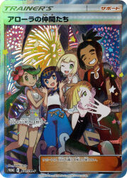 Rule 34 | 2boys, 3girls, :d, ;d, aerial fireworks, artist name, black hair, black hoodie, black pants, black shirt, blonde hair, blue eyes, blue hair, blue pants, bright pupils, card (medium), closed mouth, company name, copyright name, copyright notice, dark-skinned male, dark skin, eyelashes, fireworks, flower, gladion (pokemon), green eyes, green hair, grey overalls, hair flower, hair ornament, hair over one eye, hairband, hands up, hau (pokemon), highres, hood, hood down, hoodie, lana (pokemon), lillie (pokemon), long hair, long sleeves, mallow (pokemon), multiple boys, multiple girls, nintendo, no sclera, official art, one eye closed, open mouth, overalls, pants, pink flower, pokemon, pokemon card, pokemon sm, pokemon tcg, saitou naoki, shirt, short hair, smile, standing, star (symbol), sweatdrop, teeth, third-party source, trading card, translation request, twintails, upper teeth only, w, white pupils, white shirt, yellow hairband
