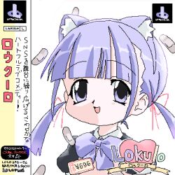 1990s_(style) 1girl :d animal_ear_fluff animal_ears bandaid bow bowtie brand_name_imitation cat_ears cover fake_cover fanged_bangs jaggy_lines lokulo-chan_(lokulo_no_mawashimono) lokulo_no_mawashimono lowres oekaki open_mouth original portrait puffy_short_sleeves puffy_sleeves purple_bow purple_eyes retro_artstyle short_sleeves smile solo tareme twintails video_game_cover
