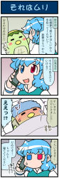 1girl 4koma :d =_= artist_self-insert blue_eyes blue_hair blue_vest blush blush_stickers cellphone comic commentary_request empty_eyes full-face_blush heart heterochromia highres jitome juliet_sleeves kappa long_sleeves looking_up majin_gappa mizuki_hitoshi no_mouth open_mouth phone pillow puffy_sleeves red_eyes short_hair sick smartphone smile spoken_heart sweatdrop talking_on_phone tatara_kogasa touhou towel towel_on_head translation_request under_covers upper_body vest