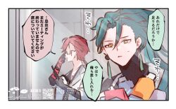 2boys adjusting_eyewear bottle coat commentary_request earrings green_hair highres holding jewelry jiyan_(wuthering_waves) long_hair lt26 male_focus mortefi_(wuthering_waves) multiple_boys parted_lips red_hair sweatdrop translation_request white_coat wuthering_waves yellow_eyes