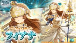 1girl armor breastplate brown_hair character_name commentary_request copyright_logo copyright_name copyright_notice cowboy_shot danmachi_memoria_freese dungeon_ni_deai_wo_motomeru_no_wa_machigatteiru_darou_ka fianna_(danmachi) floating_hair holding holding_polearm holding_weapon juliet_sleeves long_hair long_sleeves official_art polearm puffy_sleeves second-party_source sparkle spear spoilers standing weapon zoom_layer