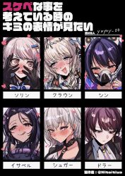 6+girls absurdres blush crown_(nikke) dolla_(nikke) gloves goddess_of_victory:_nikke heart highres isabel_(nikke) mask multiple_girls pink_eyes purple_hair signature sin_(nikke) soline_(nikke) sugar_(nikke) translation_request twitter_username upper_body yuyuy_00