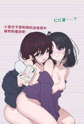 Rule 34 | 2girls, ahoge, awa subaru, black hair, blue eyes, blue jacket, blush, breasts, brown hair, chinese commentary, chinese text, commentary request, girls band cry, hand on another&#039;s cheek, hand on another&#039;s face, highres, iseri nina, jacket, medium breasts, multiple girls, nipples, open mouth, purple eyes, purple sweater, selfie, short hair, small breasts, sweat, sweater, translation request, yun cao bing, yuri