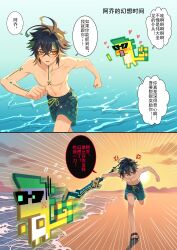 1boy 1other absurdres ajaw_(genshin_impact) arm_tattoo beach black_hair chest_tattoo chinese_text erzplubdduik93g genshin_impact green_eyes green_hair green_male_swimwear hair_between_eyes highres holding holding_sword holding_weapon kinich_(genshin_impact) male_focus male_swimwear multicolored_hair multicolored_shorts navel ocean open_mouth sandals short_hair shorts speech_bubble stomach sunset sword tattoo topless_male weapon